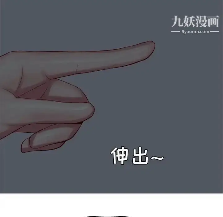 漫画《恋爱前奏曲：归来》第65话第14张图