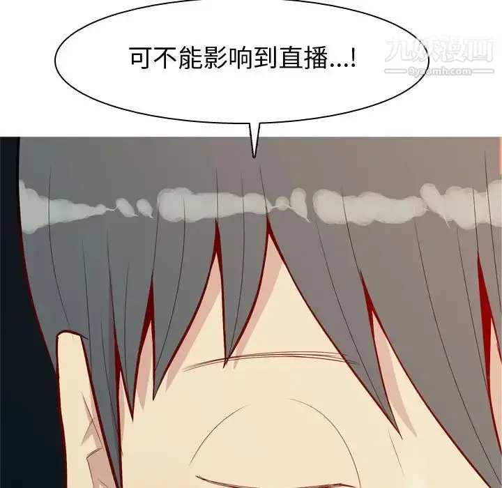 漫画《恋爱前奏曲：归来》第65话第15张图