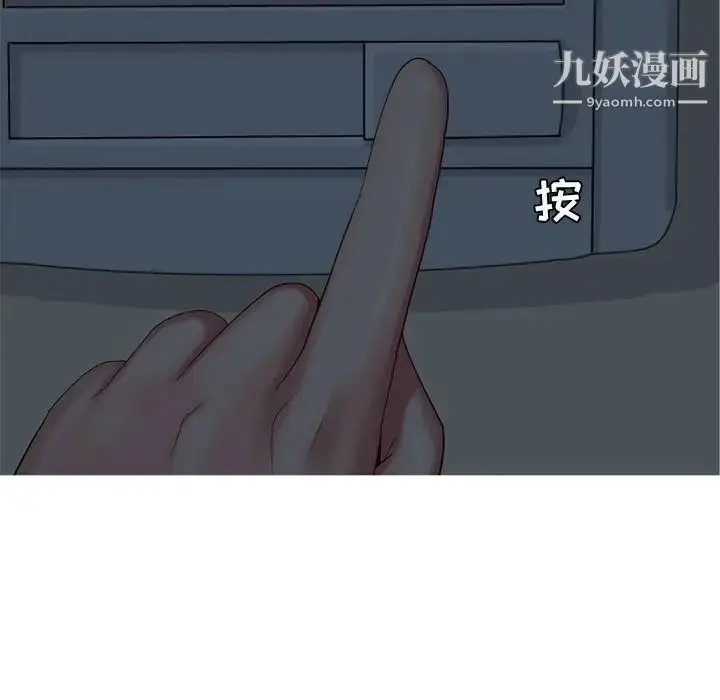漫画《恋爱前奏曲：归来》第65话第17张图