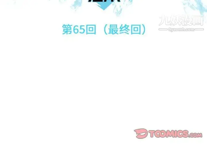漫画《恋爱前奏曲：归来》第65话第2张图