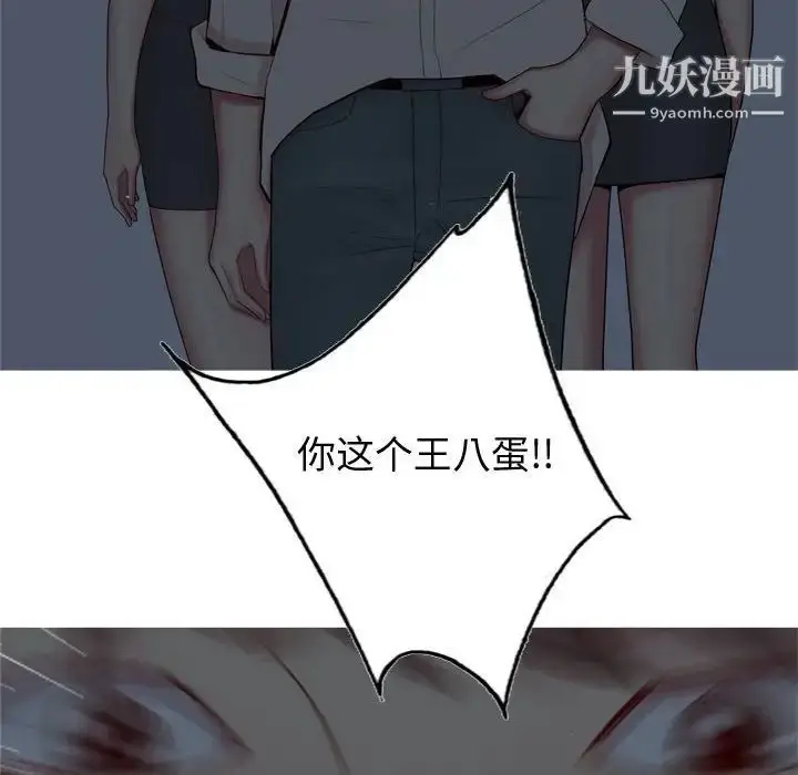 漫画《恋爱前奏曲：归来》第65话第22张图