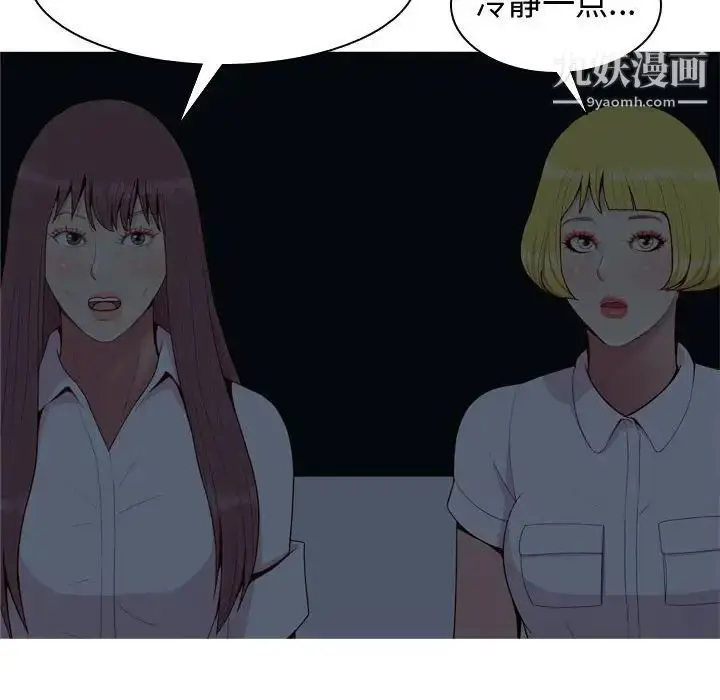 漫画《恋爱前奏曲：归来》第65话第24张图