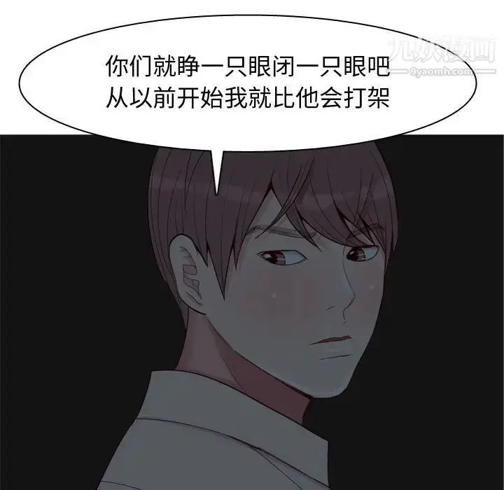 漫画《恋爱前奏曲：归来》第65话第25张图
