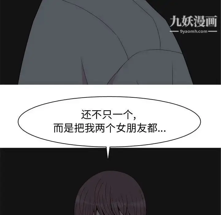 漫画《恋爱前奏曲：归来》第65话第26张图