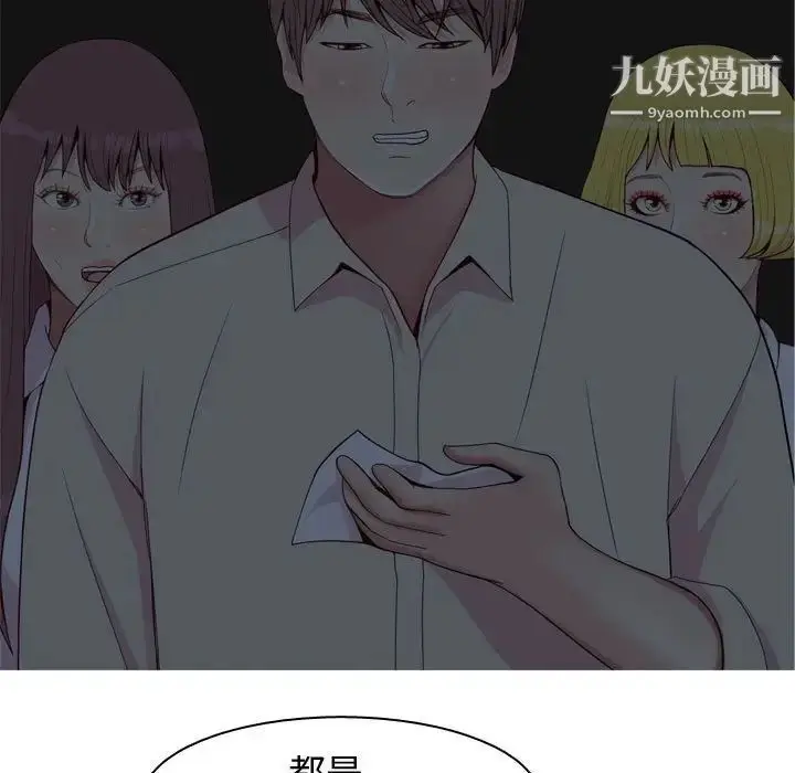 漫画《恋爱前奏曲：归来》第65话第27张图