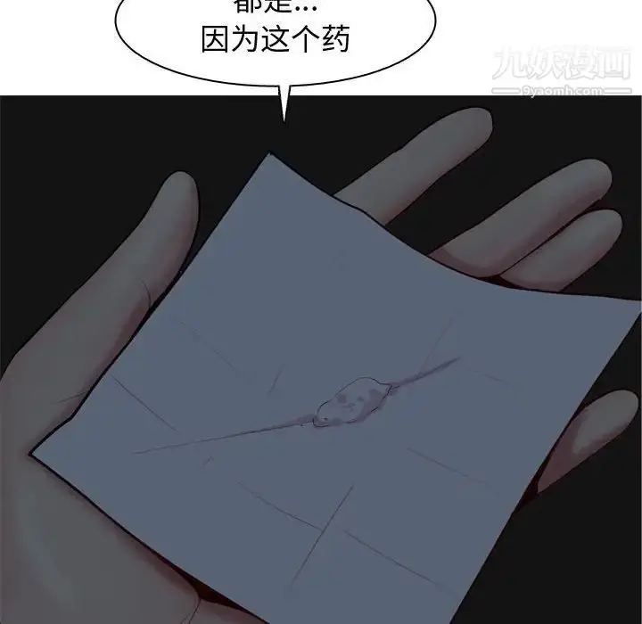 漫画《恋爱前奏曲：归来》第65话第28张图