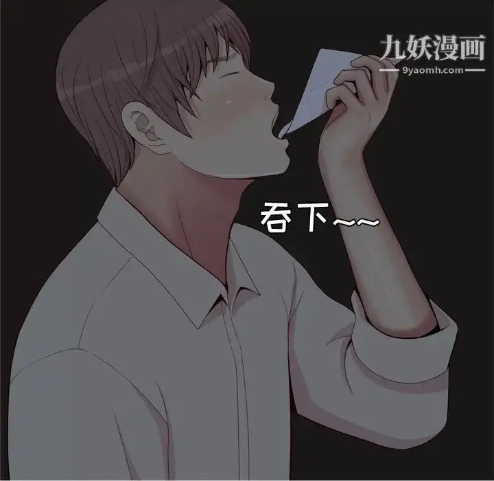 漫画《恋爱前奏曲：归来》第65话第31张图