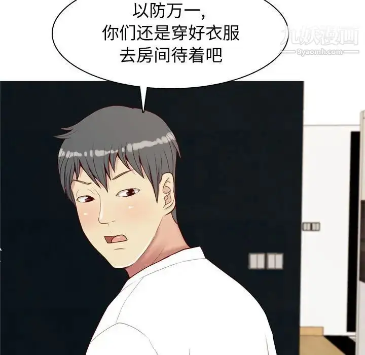 漫画《恋爱前奏曲：归来》第65话第35张图