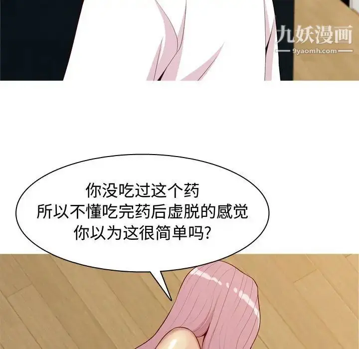 漫画《恋爱前奏曲：归来》第65话第36张图