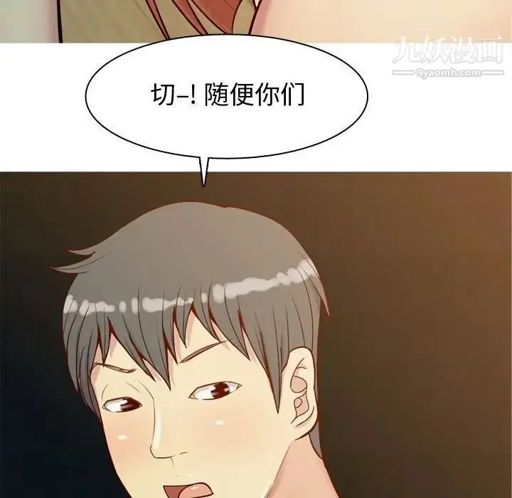 漫画《恋爱前奏曲：归来》第65话第39张图