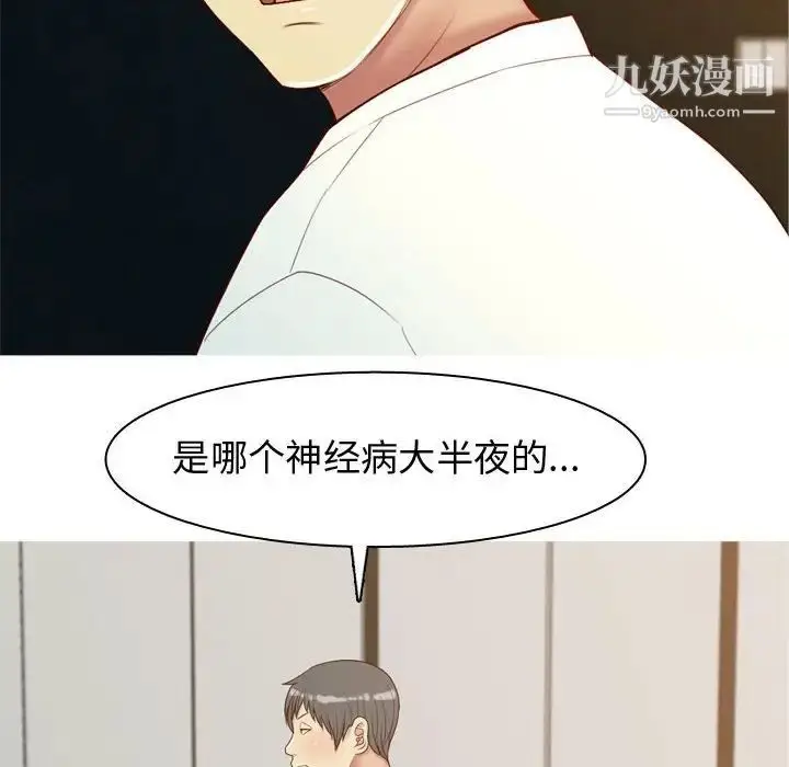 漫画《恋爱前奏曲：归来》第65话第40张图