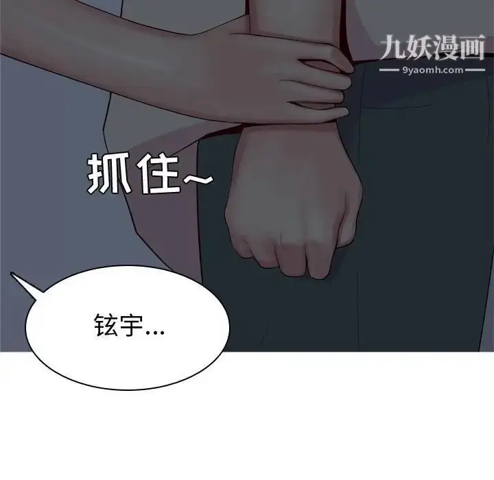漫画《恋爱前奏曲：归来》第65话第44张图