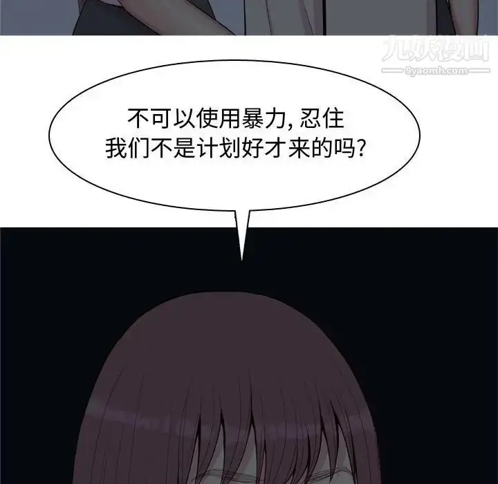 漫画《恋爱前奏曲：归来》第65话第46张图