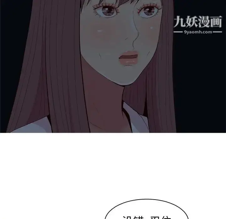 漫画《恋爱前奏曲：归来》第65话第47张图