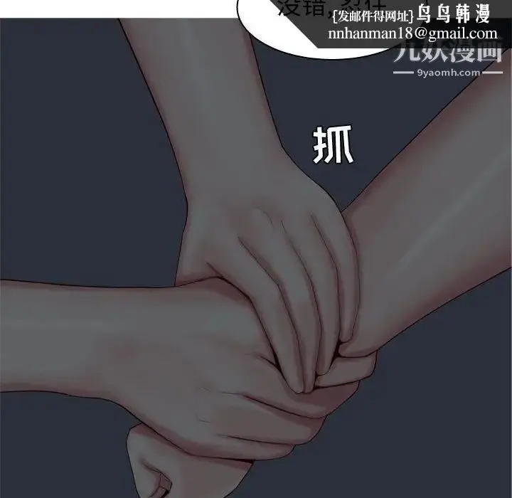 漫画《恋爱前奏曲：归来》第65话第48张图