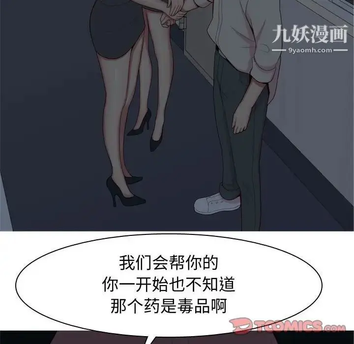 漫画《恋爱前奏曲：归来》第65话第50张图