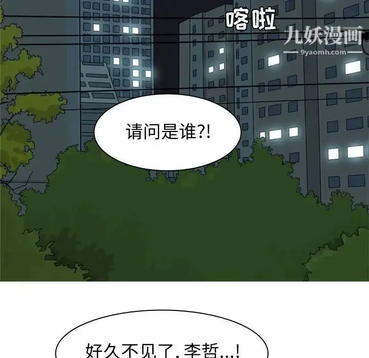漫画《恋爱前奏曲：归来》第65话第54张图