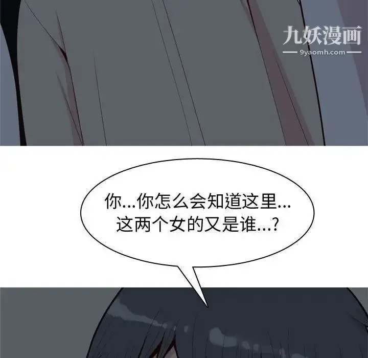 漫画《恋爱前奏曲：归来》第65话第56张图
