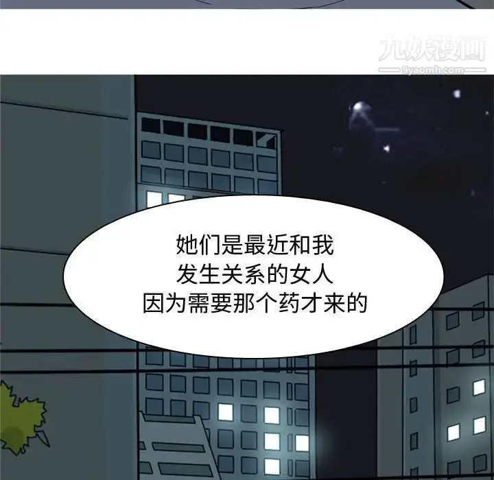 漫画《恋爱前奏曲：归来》第65话第58张图