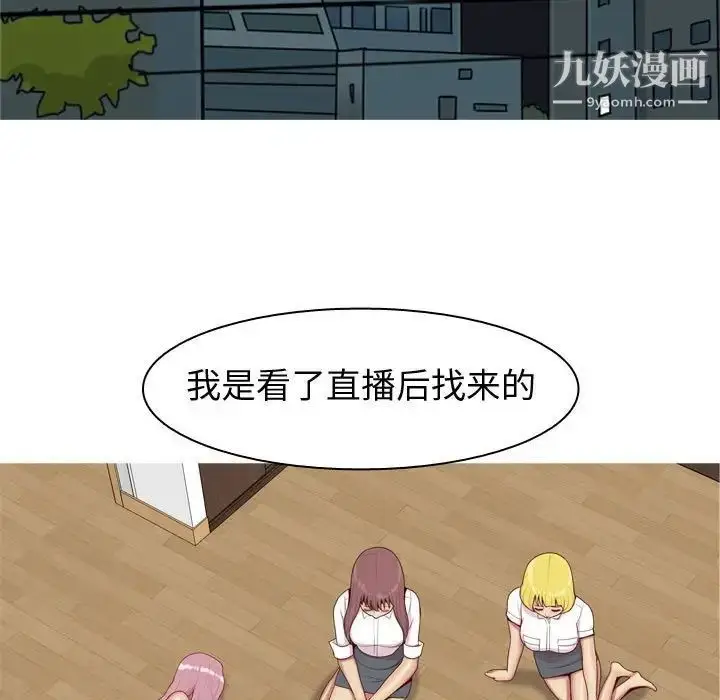 漫画《恋爱前奏曲：归来》第65话第59张图