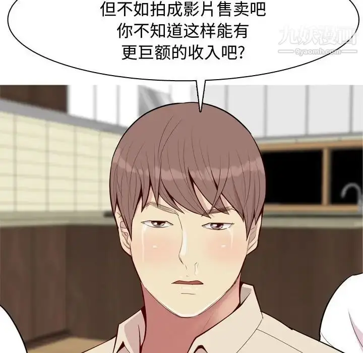 漫画《恋爱前奏曲：归来》第65话第62张图