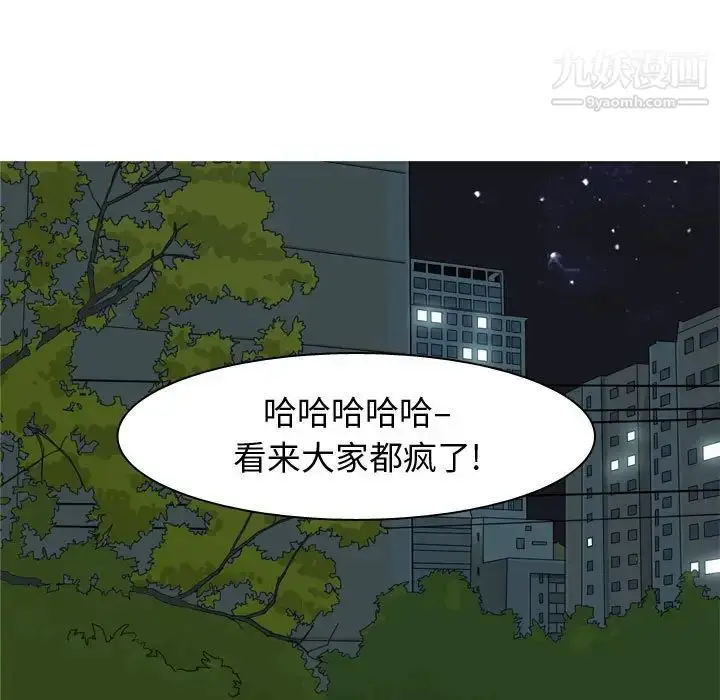 漫画《恋爱前奏曲：归来》第65话第65张图