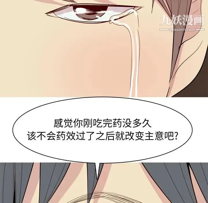 漫画《恋爱前奏曲：归来》第65话第67张图