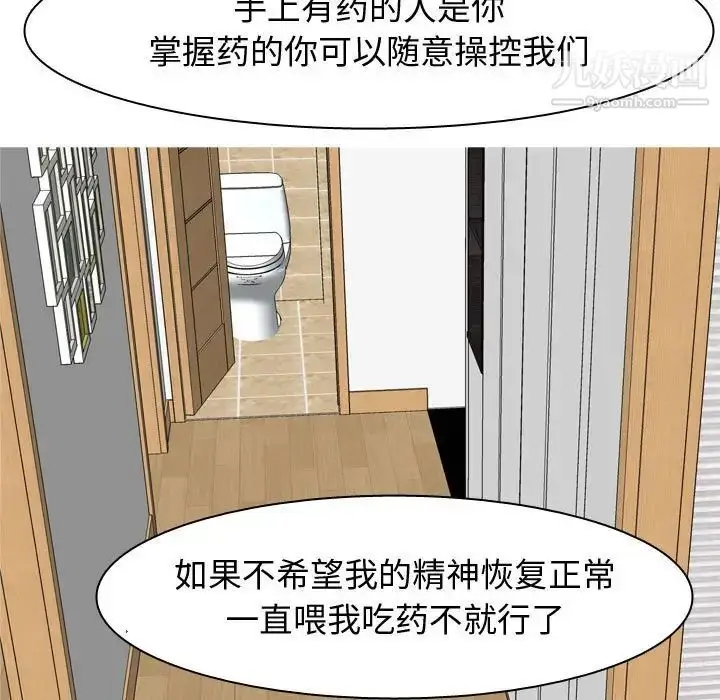 漫画《恋爱前奏曲：归来》第65话第69张图