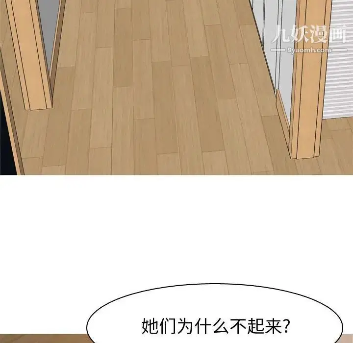 漫画《恋爱前奏曲：归来》第65话第70张图