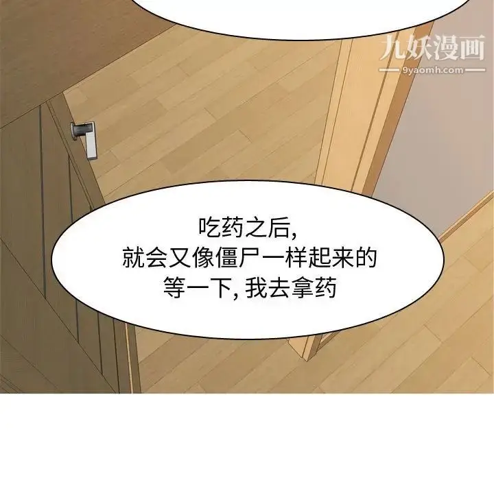 漫画《恋爱前奏曲：归来》第65话第71张图