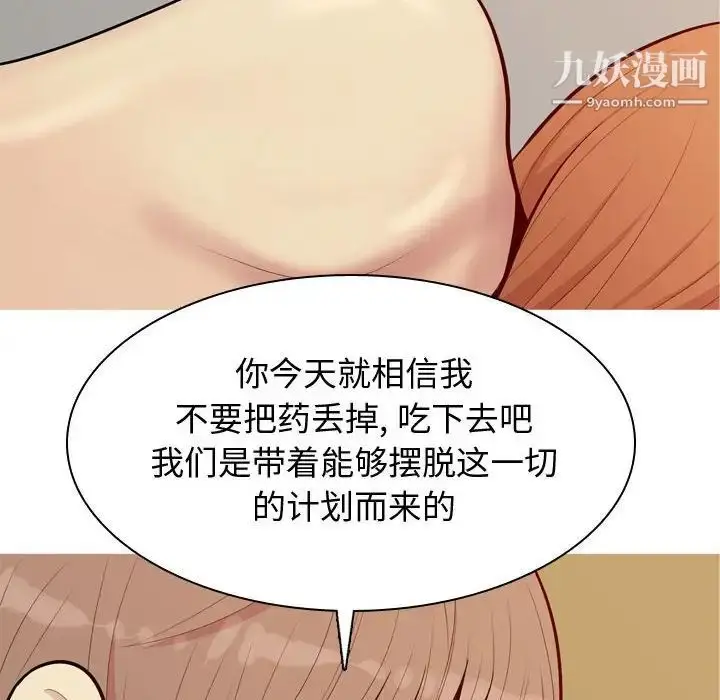 漫画《恋爱前奏曲：归来》第65话第74张图