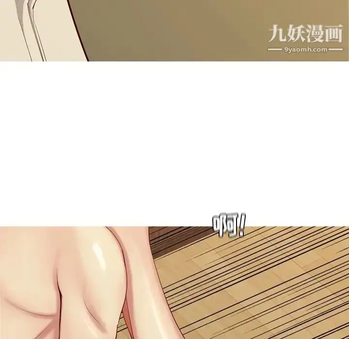 漫画《恋爱前奏曲：归来》第65话第76张图