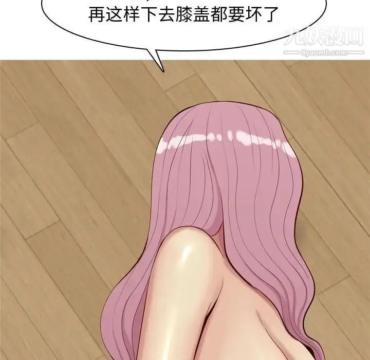 漫画《恋爱前奏曲：归来》第65话第8张图