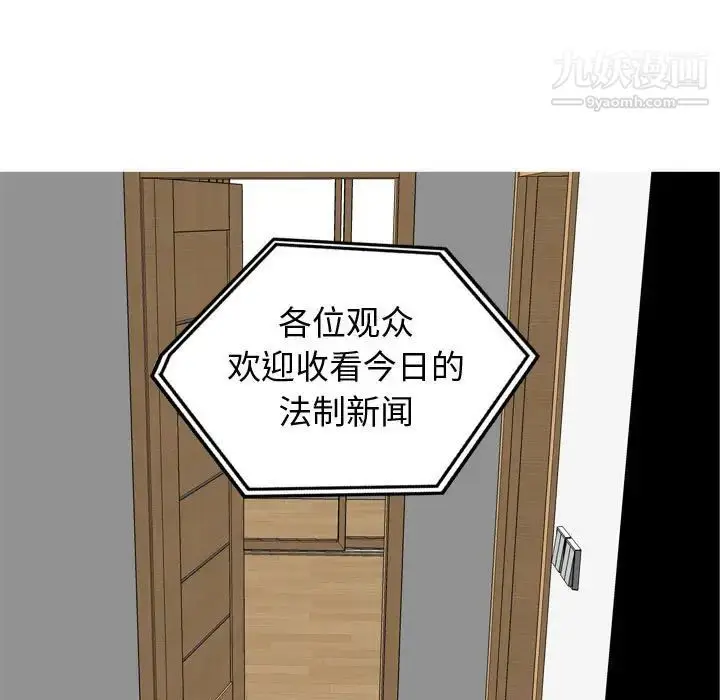 漫画《恋爱前奏曲：归来》第65话第85张图