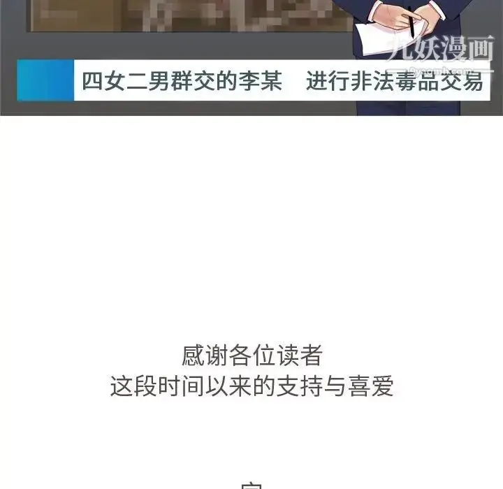 漫画《恋爱前奏曲：归来》第65话第93张图