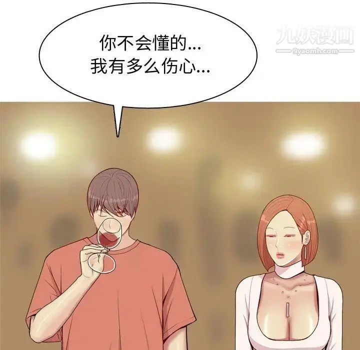漫画《恋爱前奏曲：归来》第44话第11张图