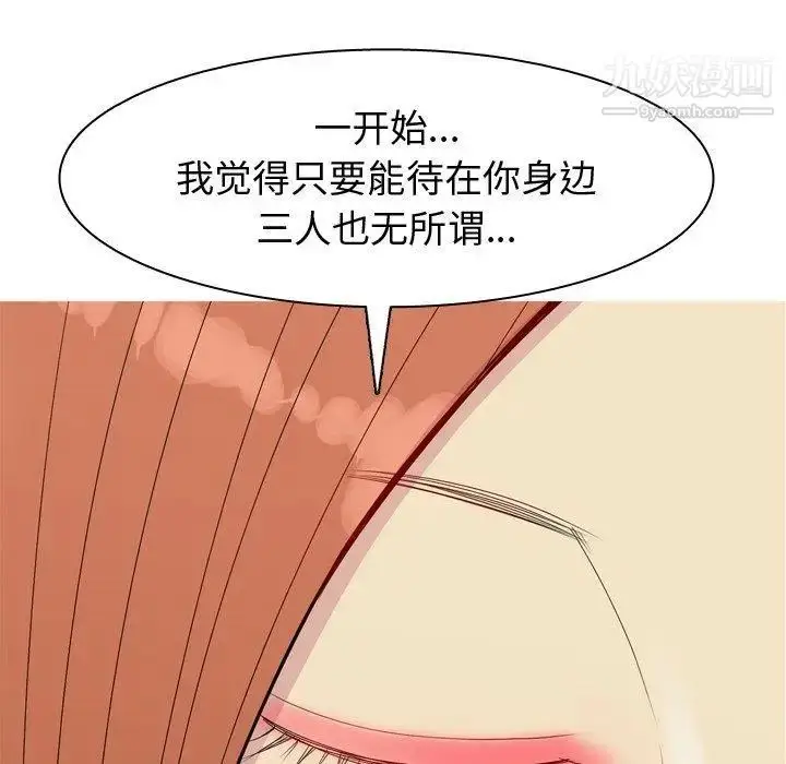 漫画《恋爱前奏曲：归来》第44话第15张图