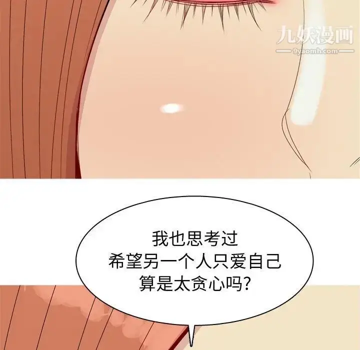 漫画《恋爱前奏曲：归来》第44话第16张图