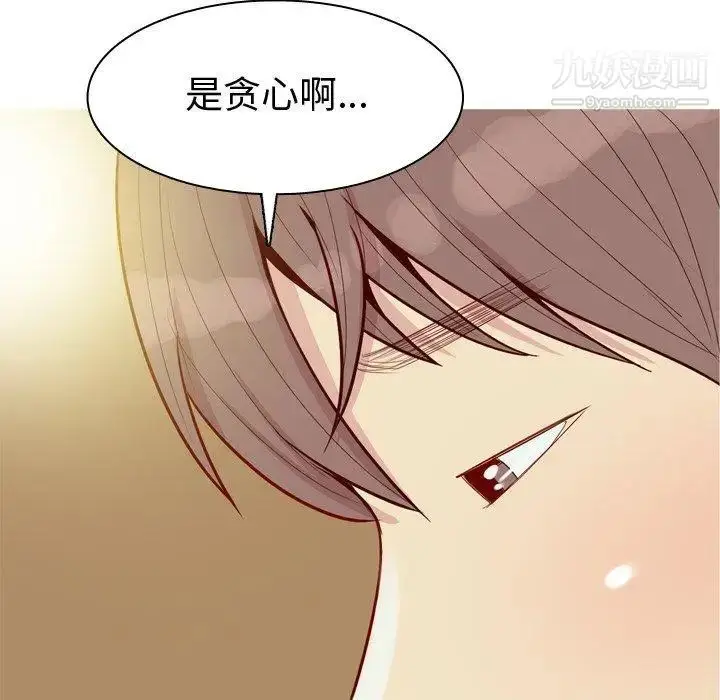 漫画《恋爱前奏曲：归来》第44话第18张图