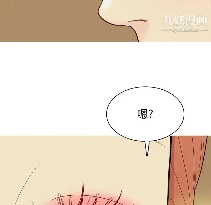 漫画《恋爱前奏曲：归来》第44话第19张图