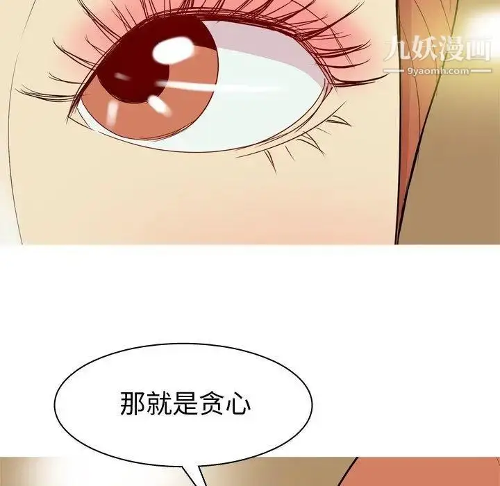 漫画《恋爱前奏曲：归来》第44话第20张图