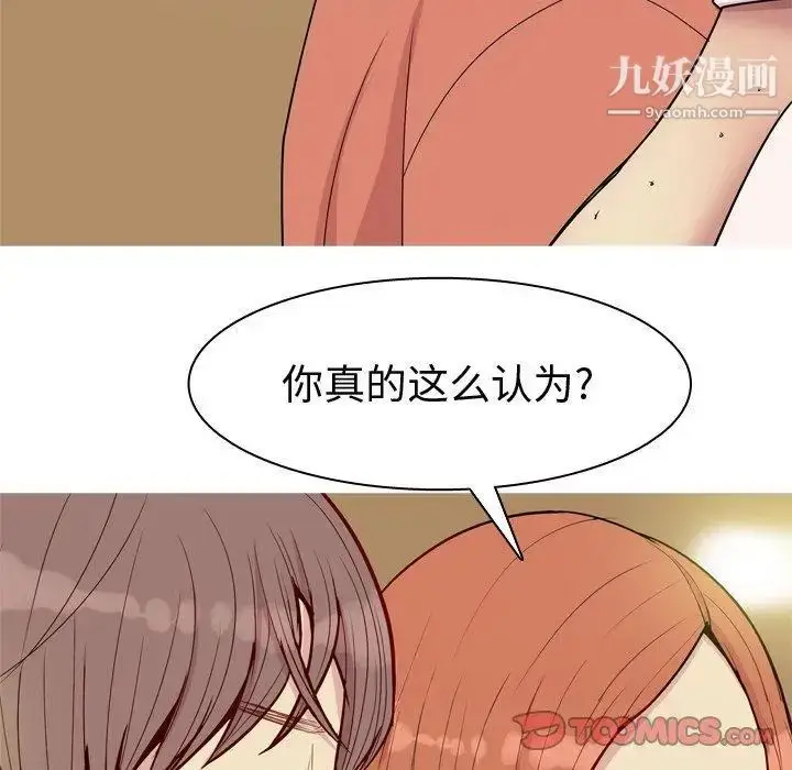 漫画《恋爱前奏曲：归来》第44话第22张图