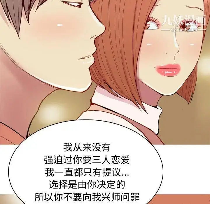 漫画《恋爱前奏曲：归来》第44话第23张图