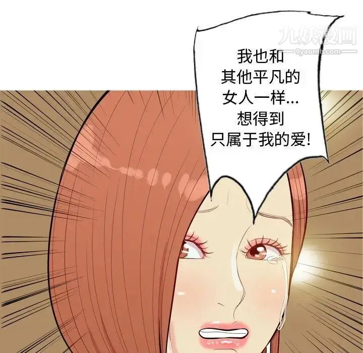 漫画《恋爱前奏曲：归来》第44话第25张图