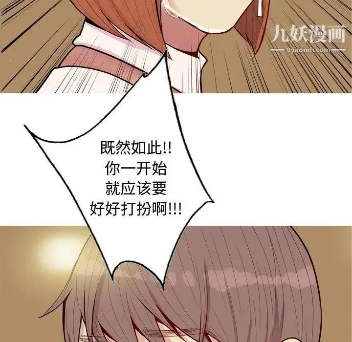 漫画《恋爱前奏曲：归来》第44话第26张图