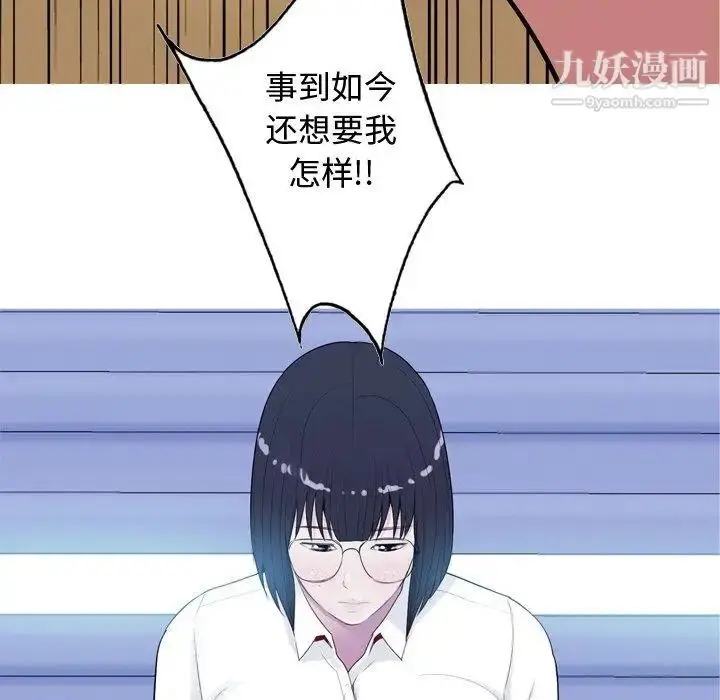 漫画《恋爱前奏曲：归来》第44话第29张图