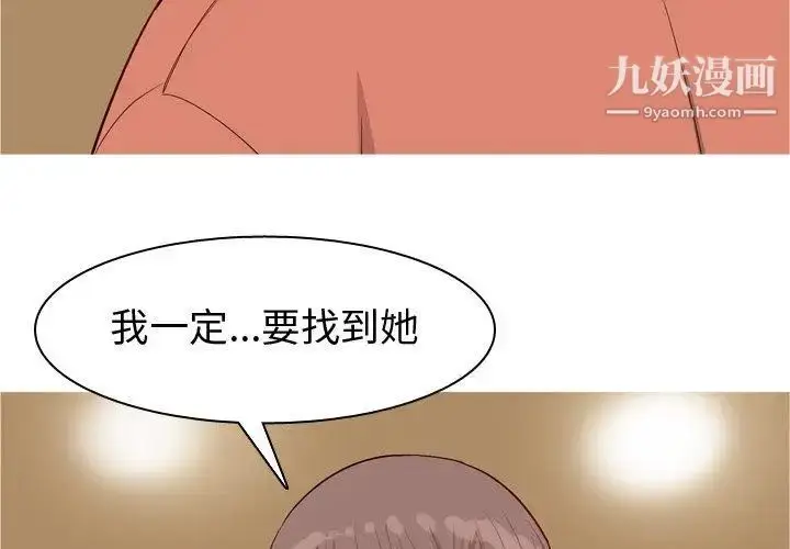 漫画《恋爱前奏曲：归来》第44话第3张图