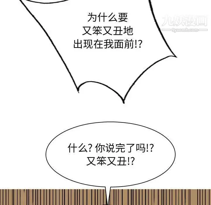 漫画《恋爱前奏曲：归来》第44话第31张图