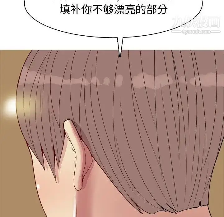 漫画《恋爱前奏曲：归来》第44话第38张图