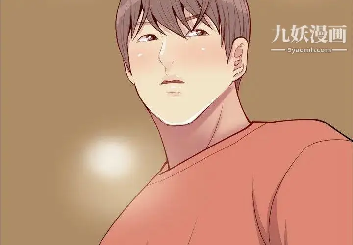 漫画《恋爱前奏曲：归来》第44话第4张图